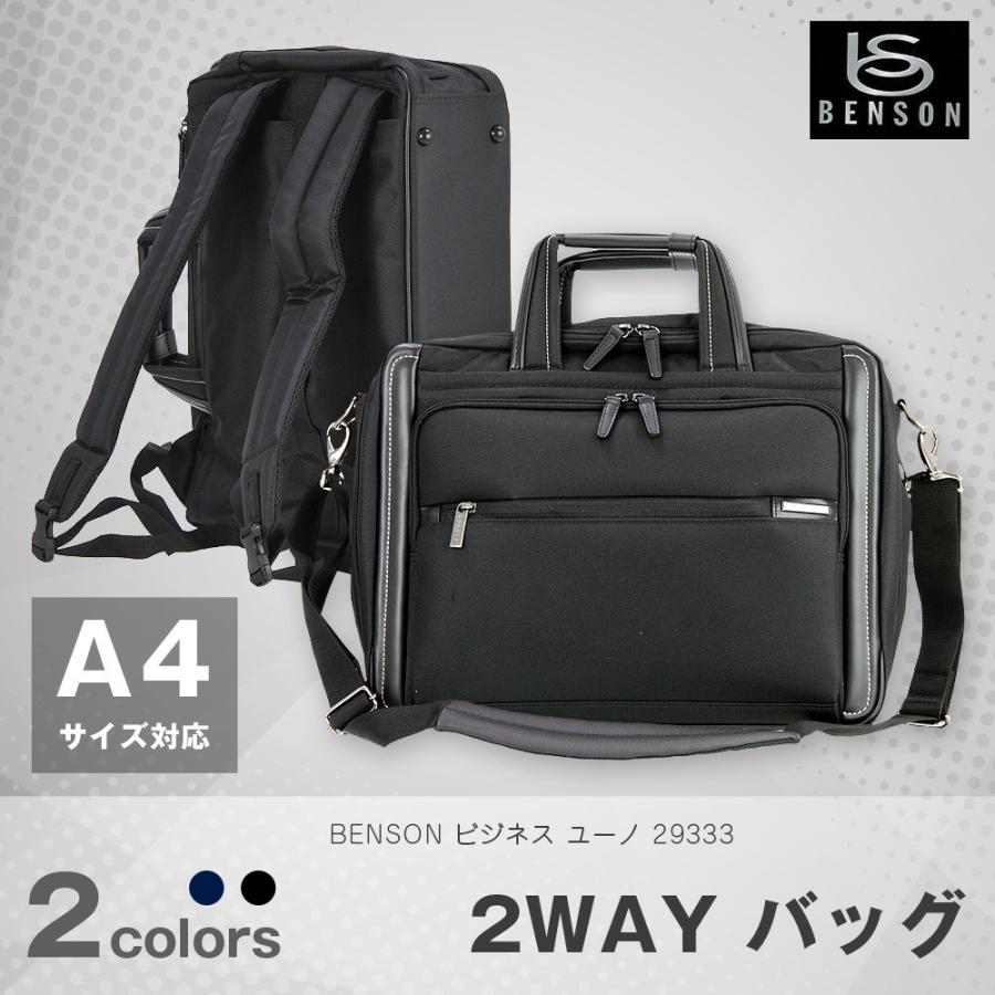 Ace（エース） バッグ 鞄 ショルダー リュック 2WAY ビジネスバッグ