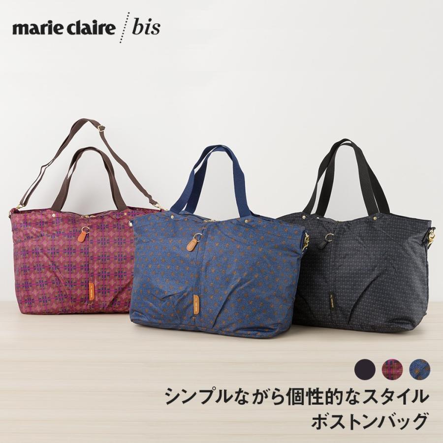 ピアリマーマ　ボストンバッグ Marie Claire（マリ クレール） ボストンバッグ バッグ marie claire
