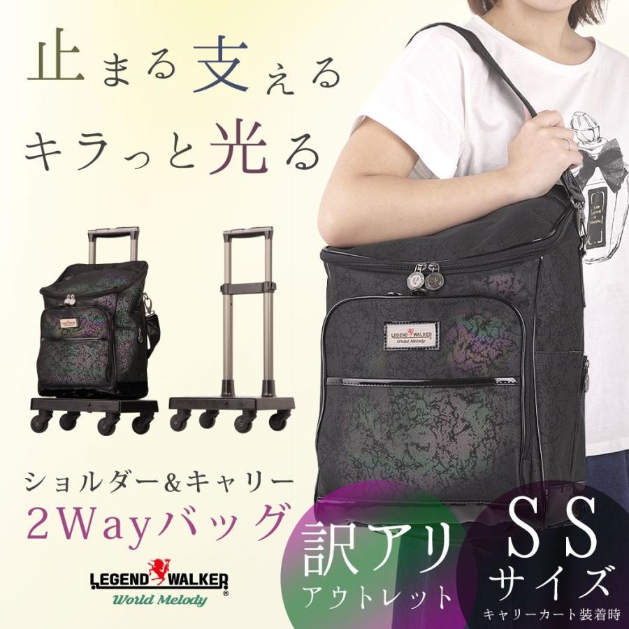 LEGEND WALKER（レジェンドウォーカー） アウトレット キャリーカート
