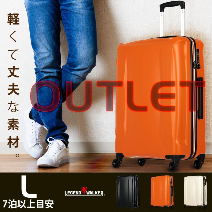 LEGEND WALKER（レジェンドウォーカー） アウトレット スーツケース