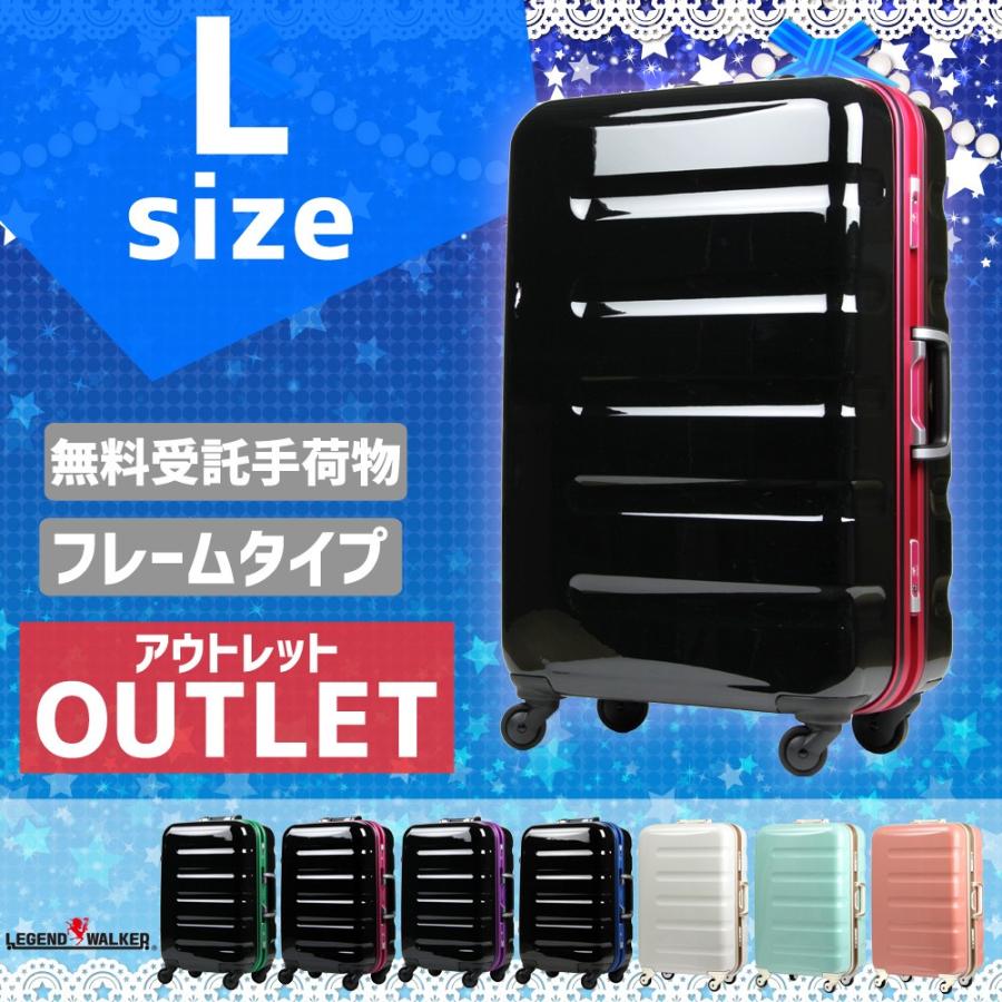 LEGEND WALKER（レジェンドウォーカー） スーツケース 大型 超軽量