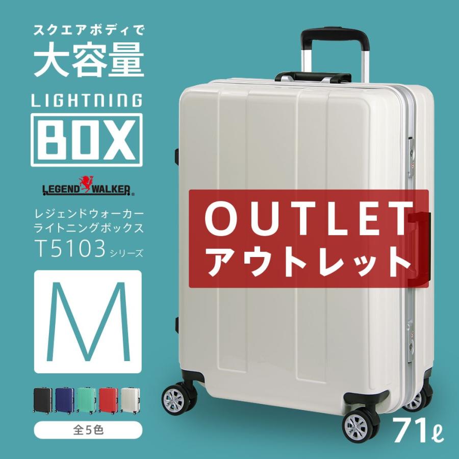 激安 スーツケース 大容量 超軽量 中型 M サイズ レジェンドウォーカー「LIGHTNING BOX」 アウトレット B-T5103-62｜marienamaki