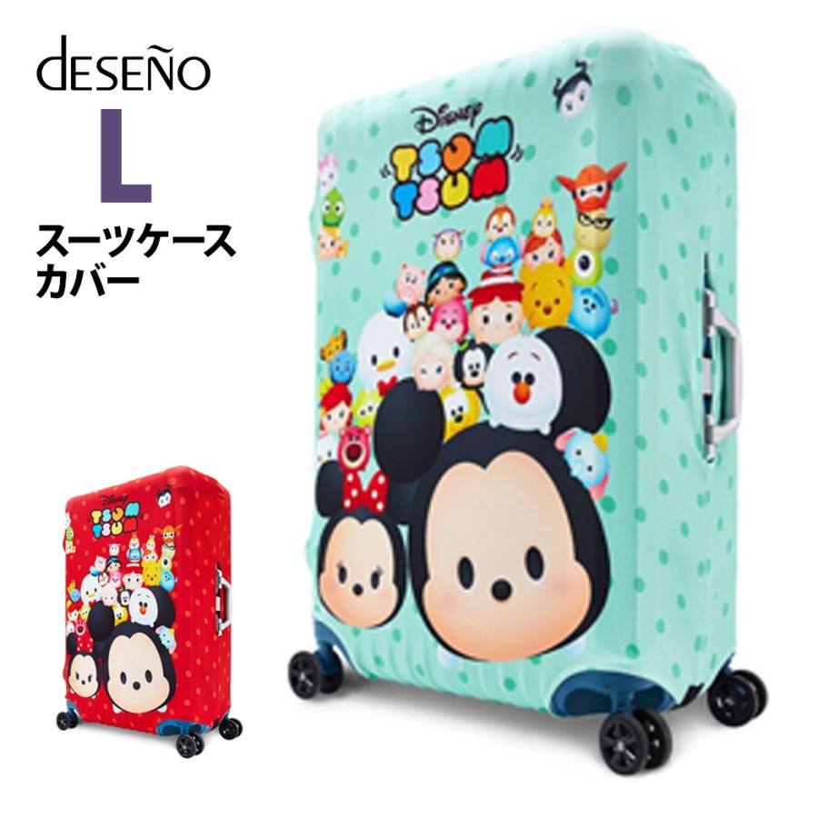 Disney（ディズニー） スーツケースカバー Lサイズ ツムツム TSUMTSUM