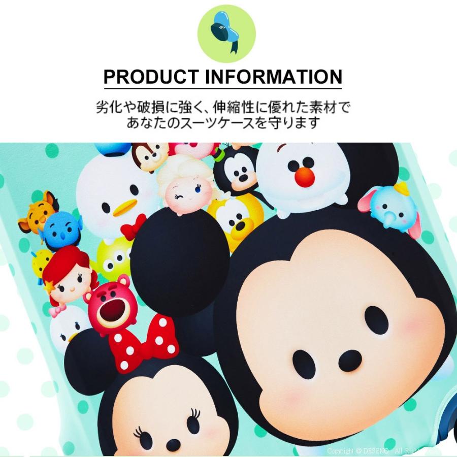 Disney（ディズニー） スーツケースカバー Lサイズ ツムツム TSUMTSUM