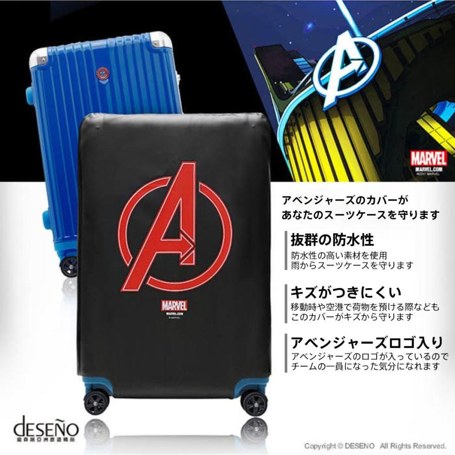 Disney（ディズニー） アベンジャーズ スーツケースカバー Mサイズ