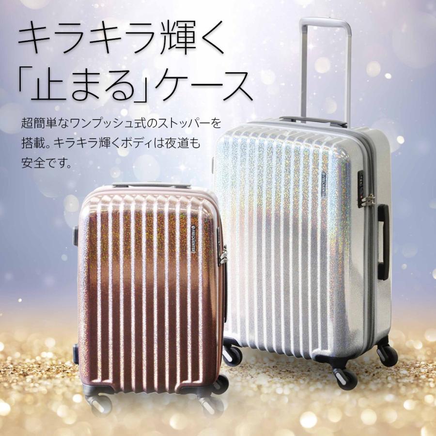 ストッパー付 4輪 スーツケース ラメ 反射 FREQUENTER REFLECT 