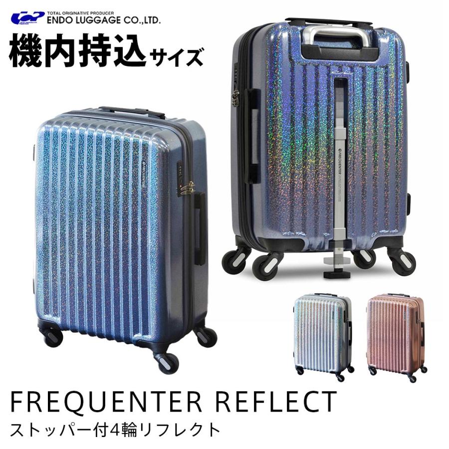 ストッパー付 4輪 スーツケース ラメ 反射 FREQUENTER REFLECT