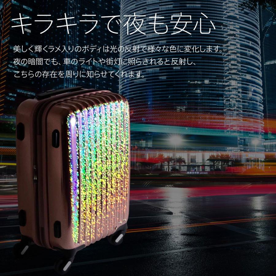 ストッパー付 4輪 スーツケース ラメ 反射 FREQUENTER REFLECT