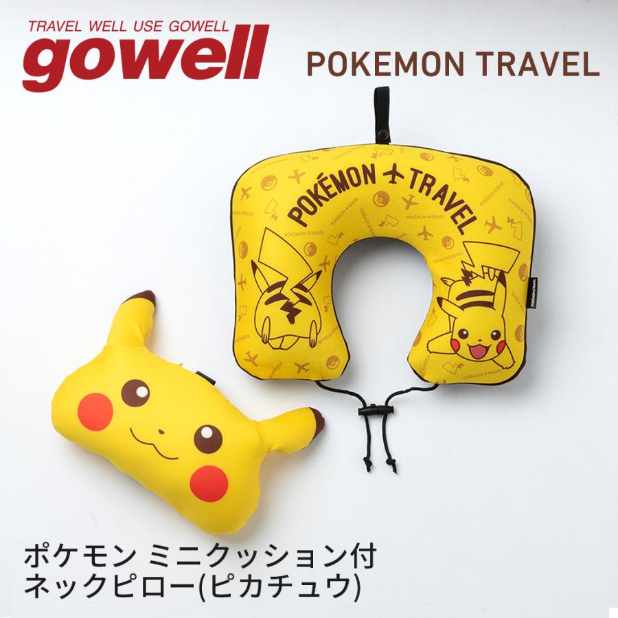 ポケモン ミニクッション付ネックピロー ミニクッション ネックピロー