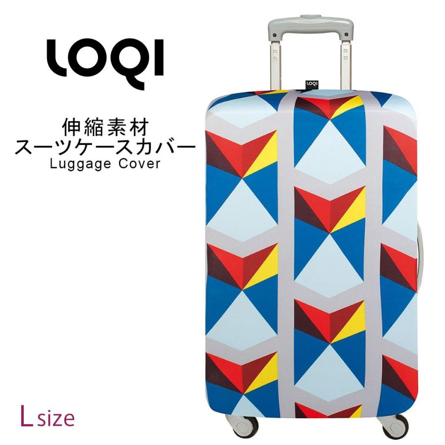 スーツケースカバー ラゲッジカバー 保護カバー Lサイズ LOQI ローキー