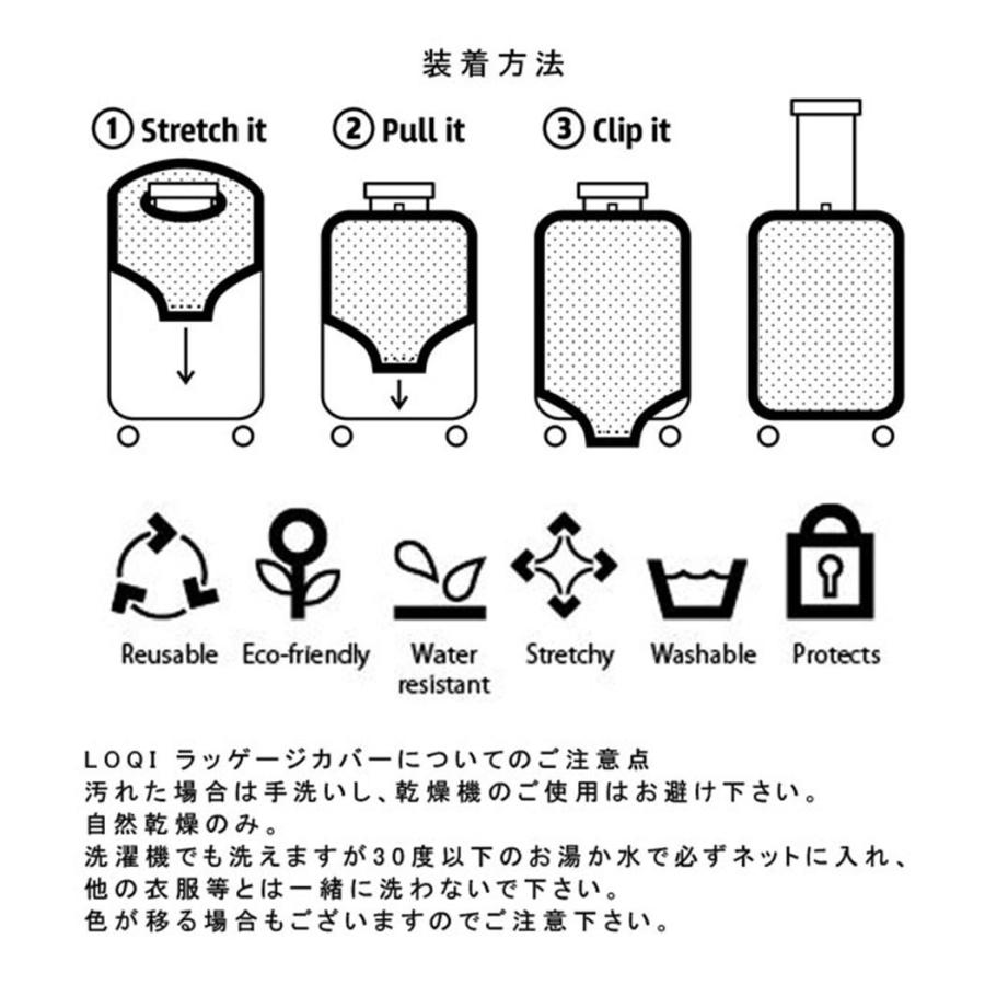 スーツケースカバー ラゲッジカバー 保護カバー Mサイズ LOQI ローキー