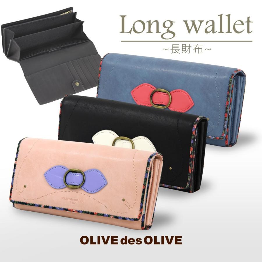OLIVE des 財布 サイフ 長財布 さいふ リボン ロングウォレット OLIVE des 財布 サイフ 長財布 さいふ リボン ロングウォレット