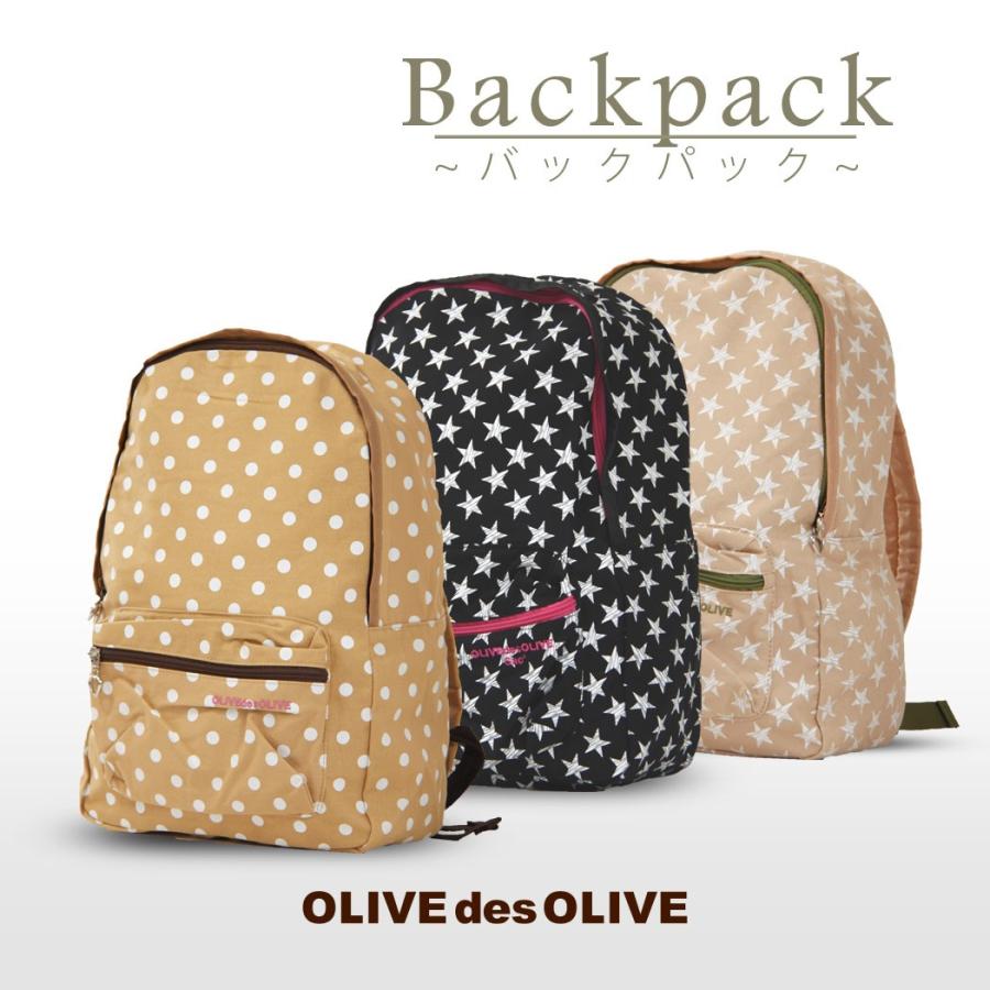 OLIVE des OLIVE（オリーブデオリーブ） リュック リュックサック