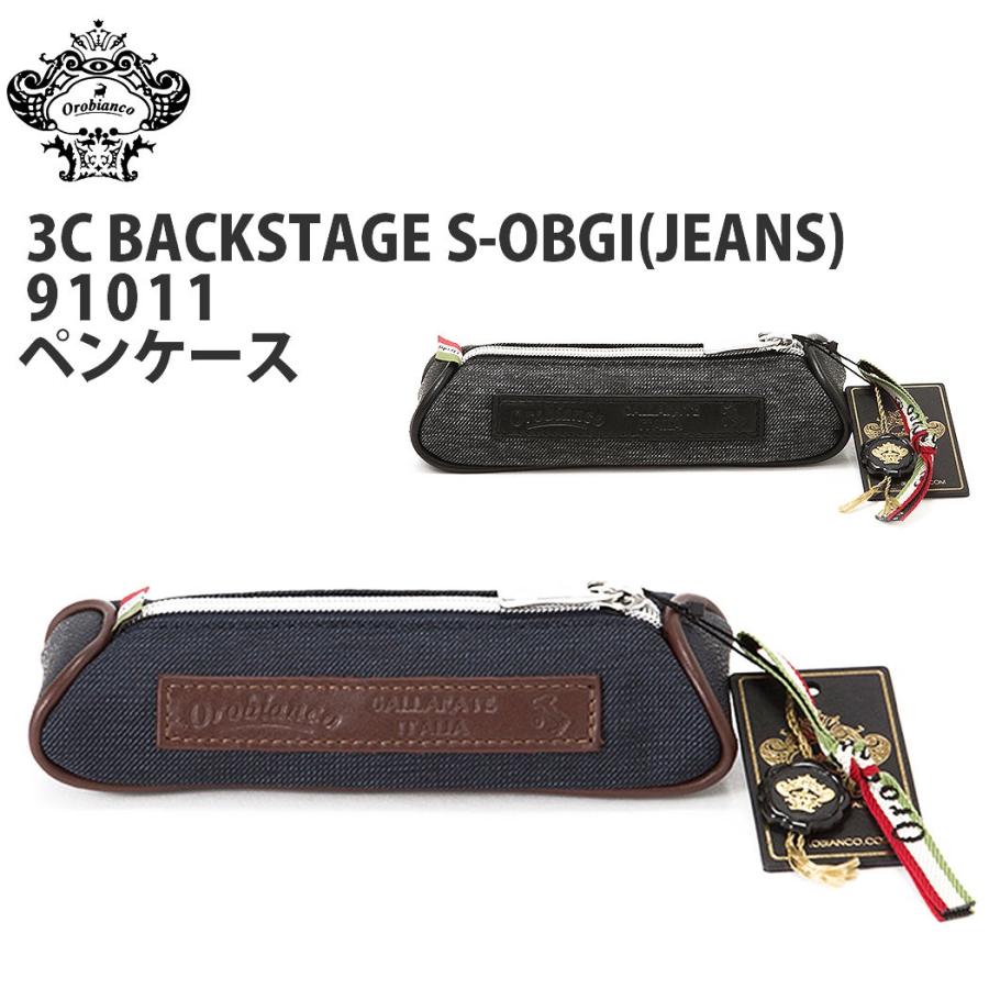 Orobianco（オロビアンコ） ペンケース 筆箱 ペンポーチ おしゃれ