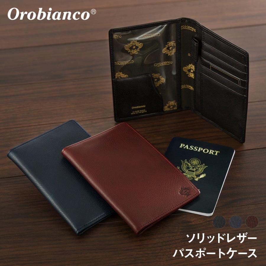 orobianco オロビアンコ パスポート ケース カバー ソリッドレザー (orobianco-ORS-031518)｜marienamaki