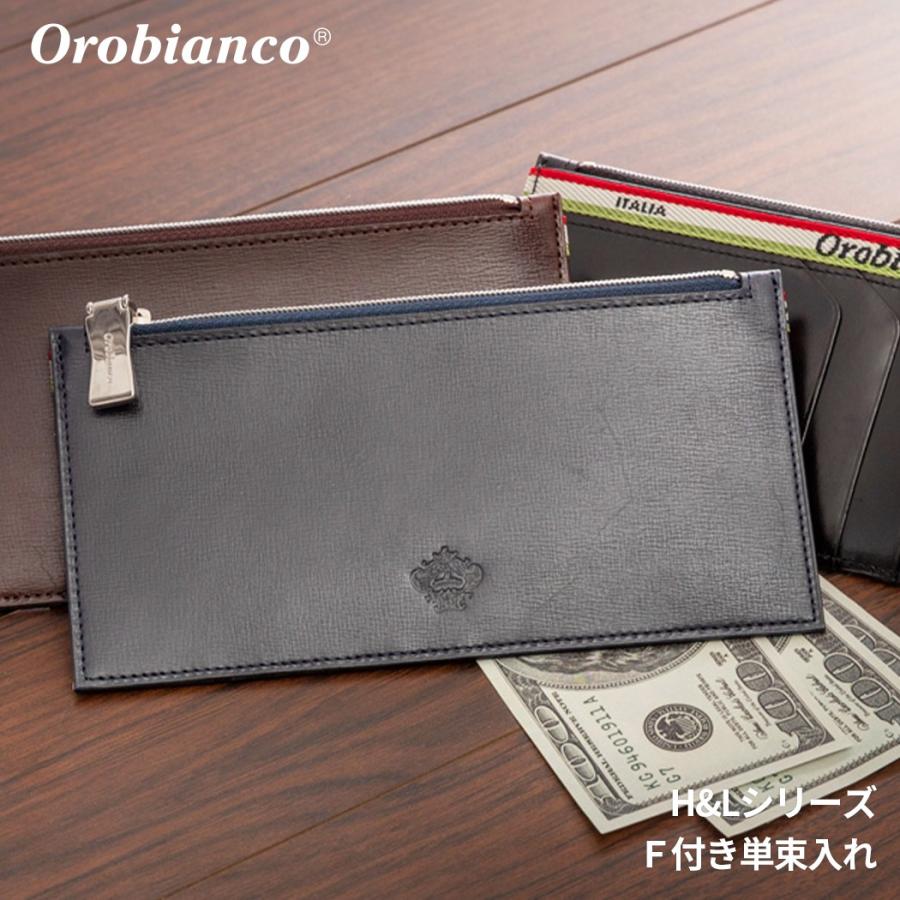 Orobianco（オロビアンコ） メンズ 日本製 F付き単束入れ 束入れ 牛革