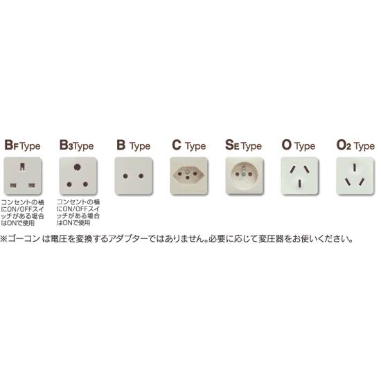 海外 電源プラグ 変換プラグ 全世界 電源変換 7種類 トラベルグッズ