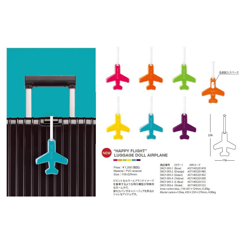 ネームタグ トラベルグッズ ハッピーフライト 旅行小物 ラゲッジドール