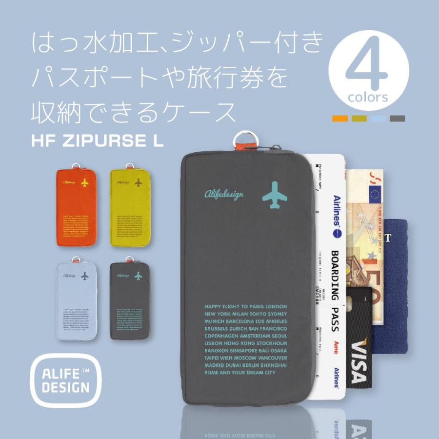ハッピーフライト パスポートケース はっ水加工 ジッパー付き ZIPURSE