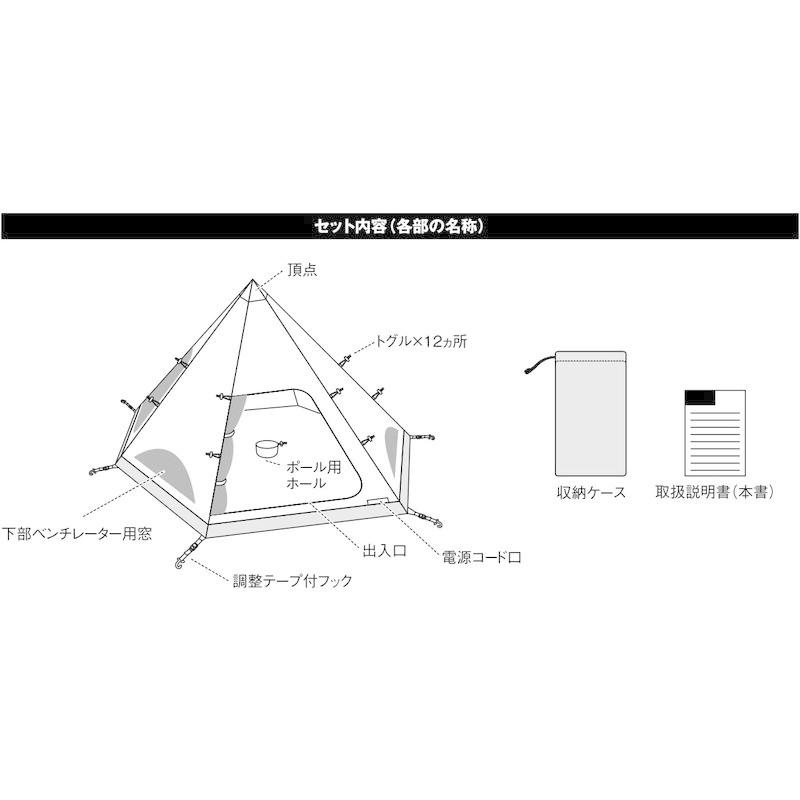 スノーピーク(snow peak) スピアヘッド Pro M インナーテント TP-455IR アイボリー スノーピーク snow peak スピアヘッド Pro インナーテント TP 455IR アイボリー
