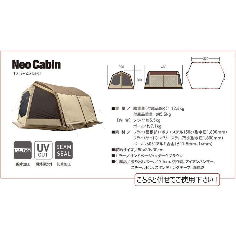 ogawa(オガワ) テント用 PVCマルチシート ネオキャビン用 270cm×214cm 1432 ogawa オガワ テント用 PVCマルチシート ネオキャビン用 270cm×214cm