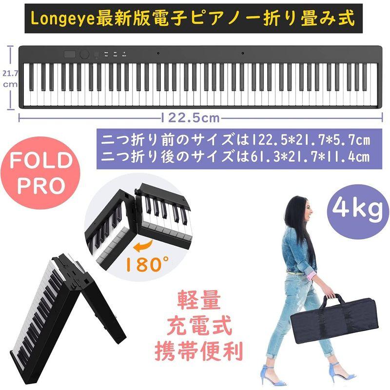Longeye FOLD 電子ピアノ 88鍵盤 折り畳み式