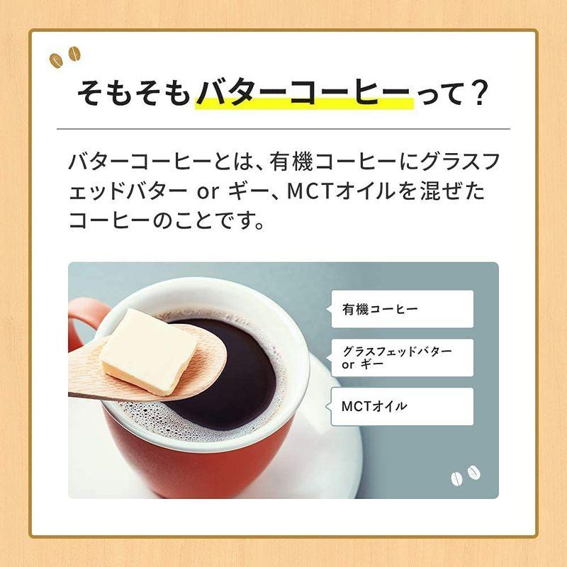 楽天スーパーセール】 お手軽バターコーヒーの素 仙台勝山館 MCT
