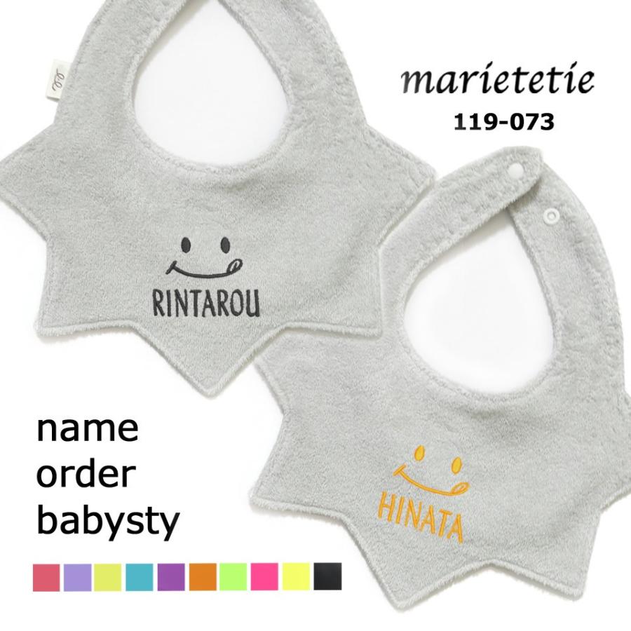 marietetie スタイ 名前入り ふわギザ スマイル グレー 日本製 ベビー