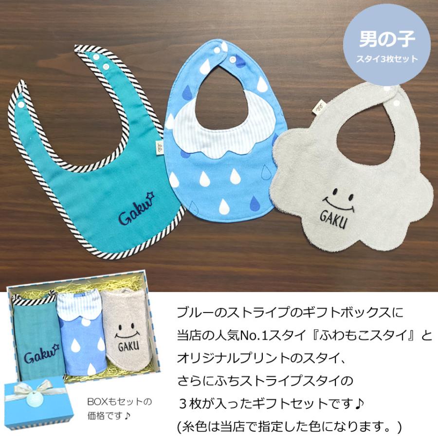 即日発送 Marietetie 出産祝い スタイ 3点セット ふわもこグレー ふちストライプ プリントスタイ 男の子 名入れ 刺繍 ギフトセット おしゃれ Supplystudies Com