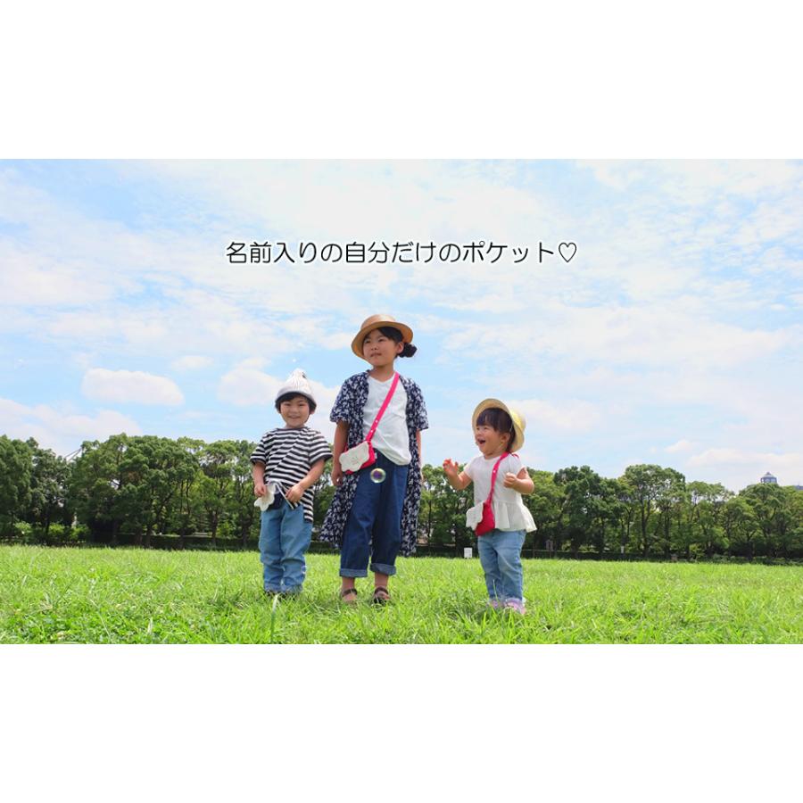 Marietetie 移動ポケット 名入れ 無地 ふわもこスマイル 日本製 キッズ 男の子 女の子 クリップ 付き マリーテティー 通販 Yahoo ショッピング