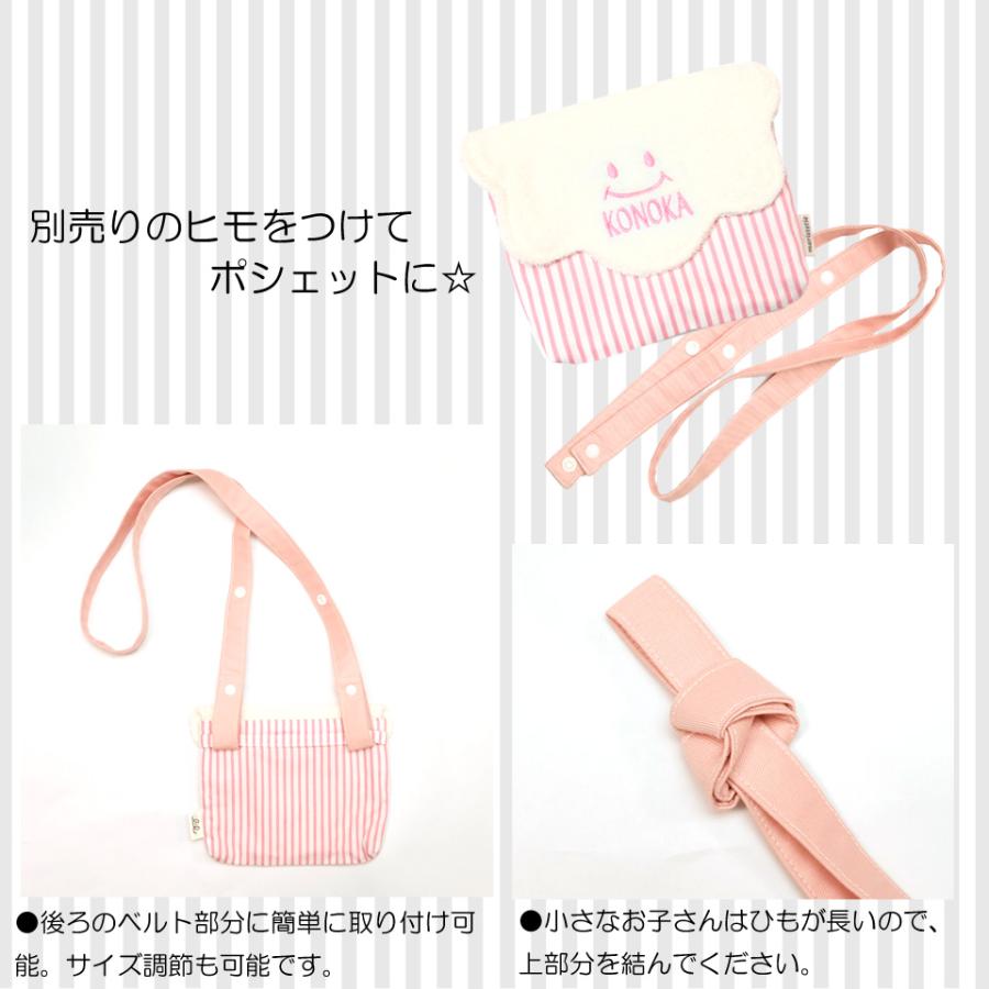 marietetie 移動ポケット 名入れ ストライプ ふわもこスマイル 日本製