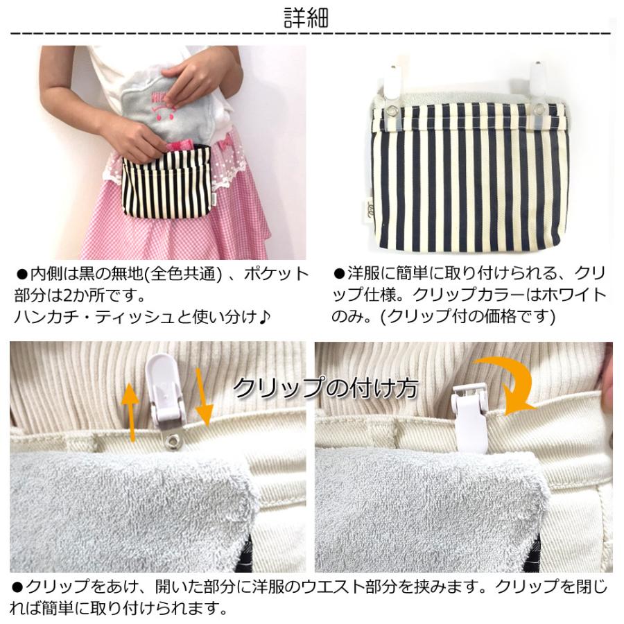 Marietetie 移動ポケット 女の子 男の子 フラップ グレー 付けポケット 名入れ 刺繍 ふわもこスマイル 日本製 子供 キッズ クリップ 付き 421 0 マリーテティー 通販 Yahoo ショッピング