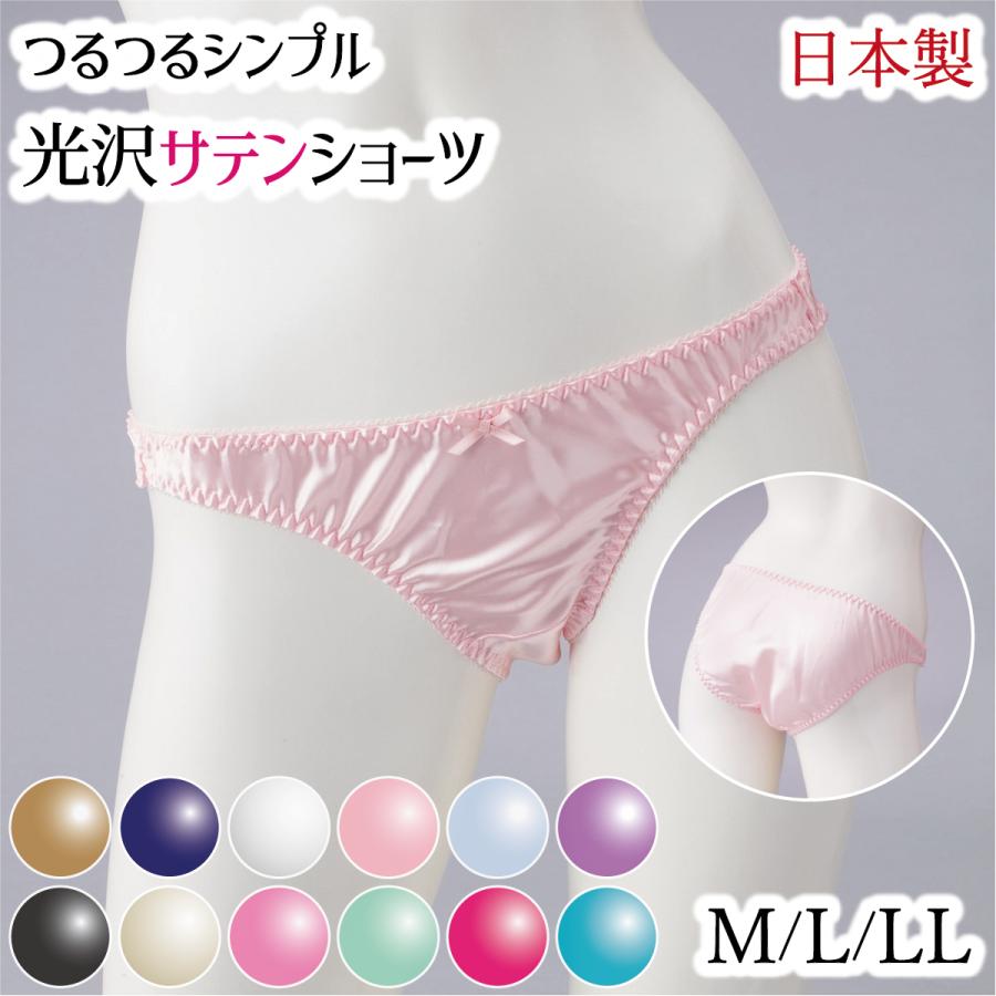 サテンショーツ サテン 光沢 ショーツ レディース 下着 フルバック 日本製 パンティ 163 日本製インナーのマリイクラブ 通販 Yahoo ショッピング