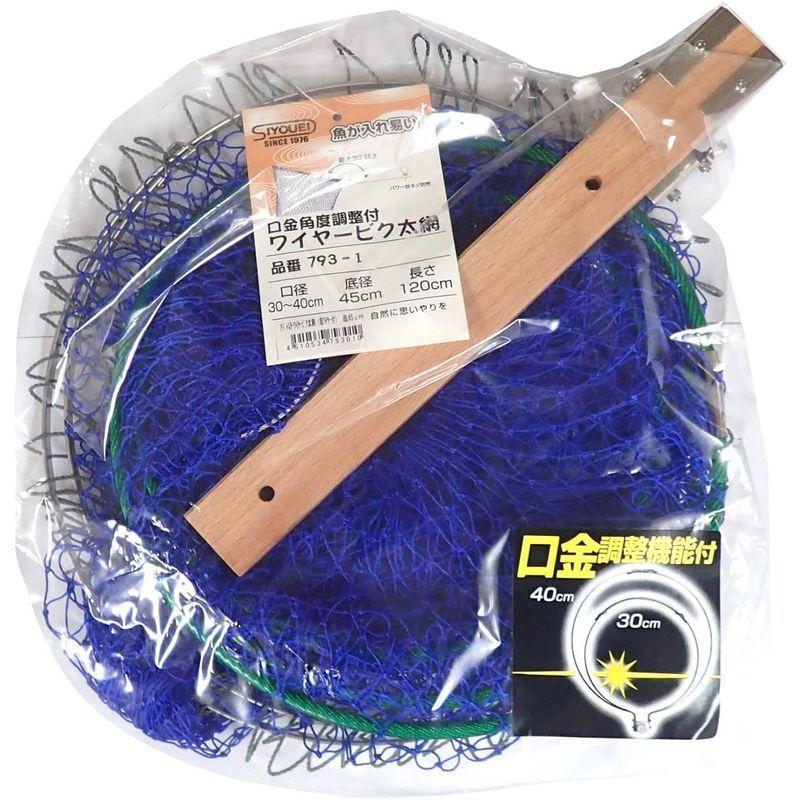 昌栄 アジャスターワイヤービク テグス網(角度調整・ケース付) NO.795 底60cm 角度調整 アジャスターワイヤービク テグス網 ケース付 NO 底60cm