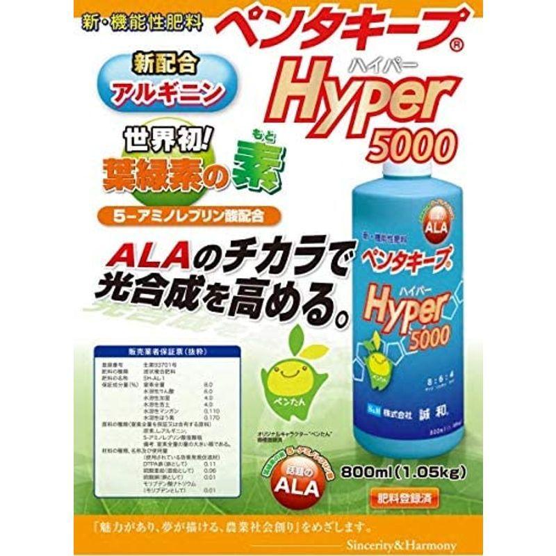 ALA配合液肥 ペンタキープハイパー 800ｍｌ ＆ ペンタキープフレンド 1000ｍｌセット ペンタキープハイパー 800ｍｌ ＆ ペンタキープフレンド 1000ｍｌセット