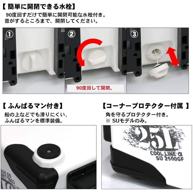 ダイワ(DAIWA) クーラーボックス クールラインα GF SU2500 ブラック 釣り 25リットル ブラック DAIWA クーラーボックス クールラインα GF SU2500 釣り 25リットル cm