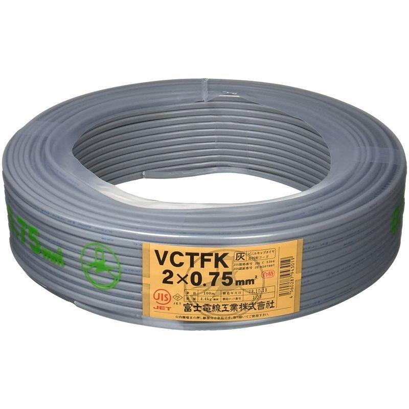 富士電線工業 300V ビニルキャブタイヤ長円形コード VCTFK 0.75SQ 灰 100m 製造、工場用 