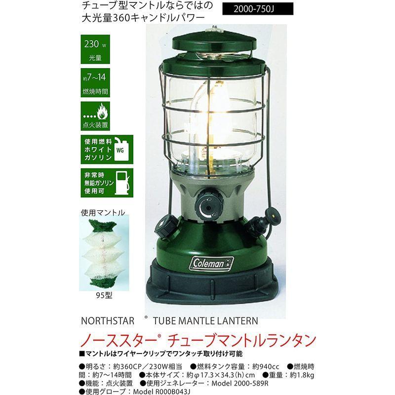 Coleman Northstar Tube Mantle Lantern 新品 コールマン ノーススター