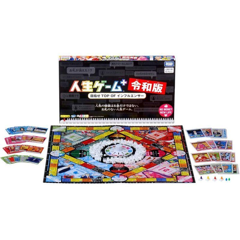 人生ゲーム プラス 令和版日本おもちゃ大賞2019 コミュニケーション・トイ部門 優秀賞