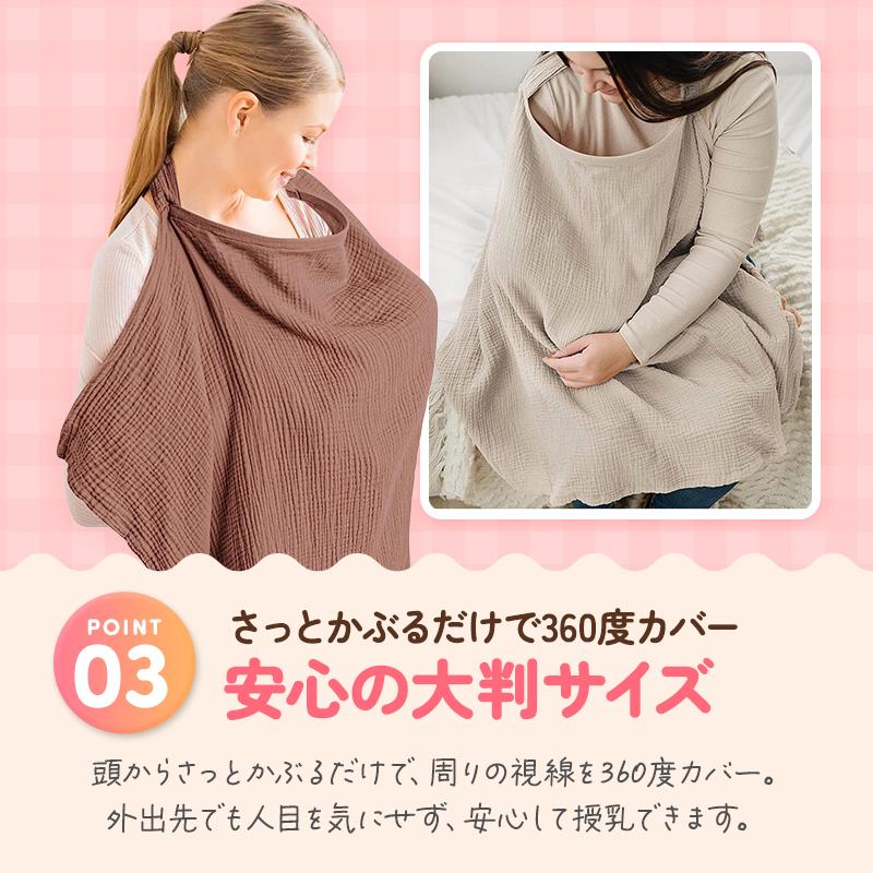 授乳ケープ ワイヤー入り ベビー 赤ちゃん 出産祝い カバー コットン