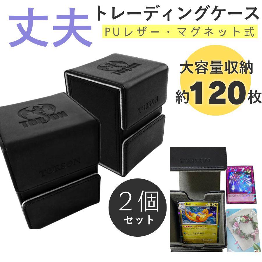 デッキケース ポケモンカードゲーム 2個セット PUレザー 保管ボックス