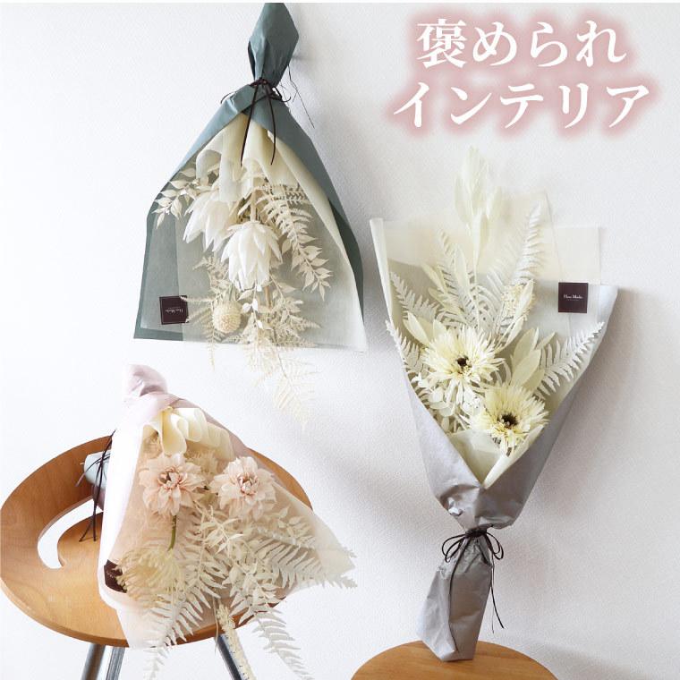 プレゼント 花束 アーティフィシャルフラワー シャビーホワイトブーケ