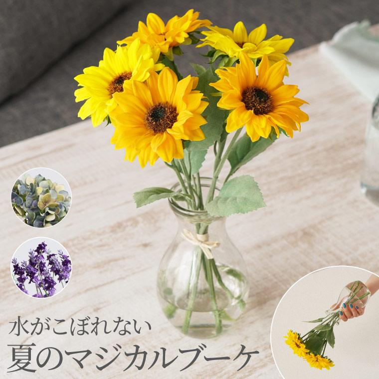 花束 誕生日 プレゼント 夏のマジカルブーケ ヒマワリ アジサイ ラベンダー 造花 フラワー ギフト おしゃれ 母 結婚記念日 女性 40代 50代 60代 Art 10 横浜花まりかフラワーギフト専門店 通販 Yahoo ショッピング