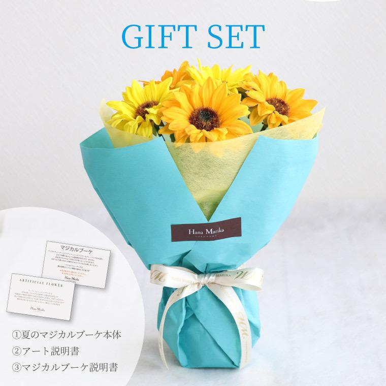 花束 誕生日 プレゼント 夏のマジカルブーケ ヒマワリ アジサイ ラベンダー 造花 フラワー ギフト おしゃれ 母 結婚記念日 女性 40代 50代 60代 Art 10 横浜花まりかフラワーギフト専門店 通販 Yahoo ショッピング