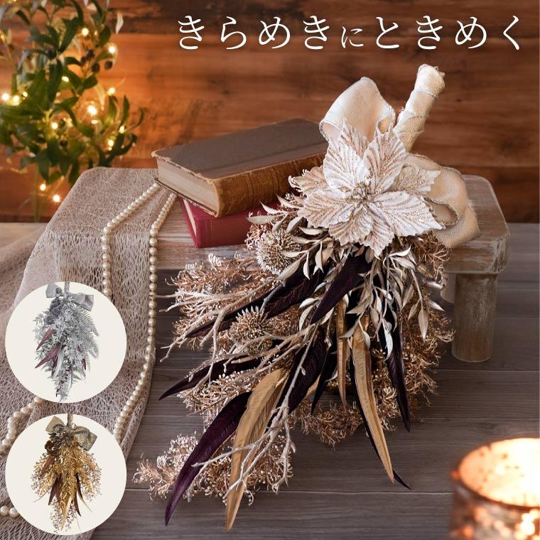 クリスマス スワッグ 玄関 飾り Belle Lumiere 花束 造花 枯れない花