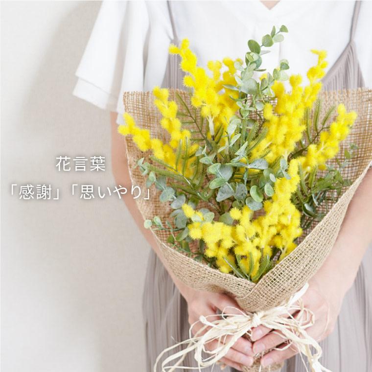 プレゼント 女性 ミモザ アートスワッグ アーティフィシャルフラワー