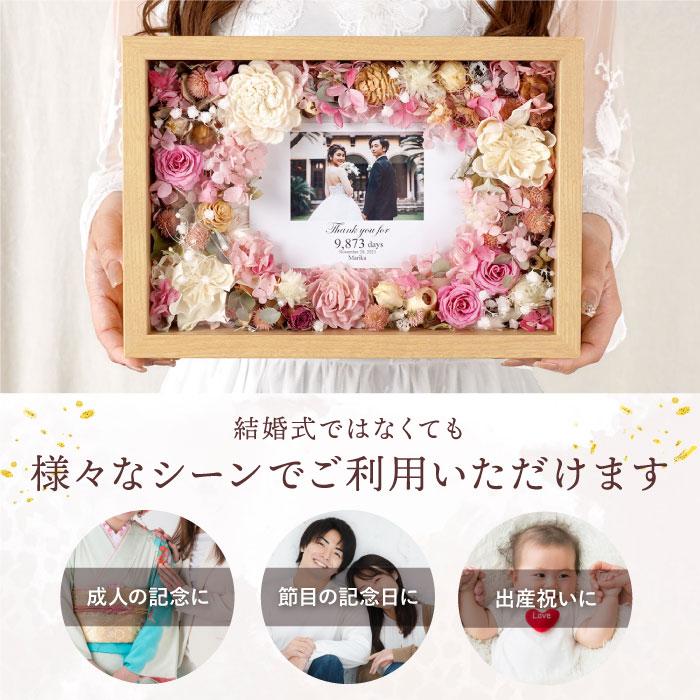 結婚式 両親へのプレゼント 花 フラワー ボックス フレーム 子育て感謝