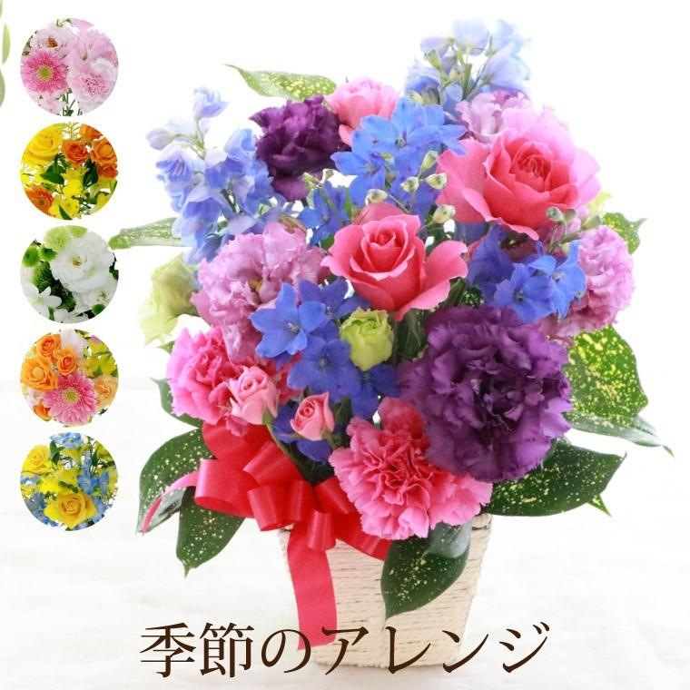 花 誕生日 プレゼント 季節の花 アレンジメント 生花 AB 開店