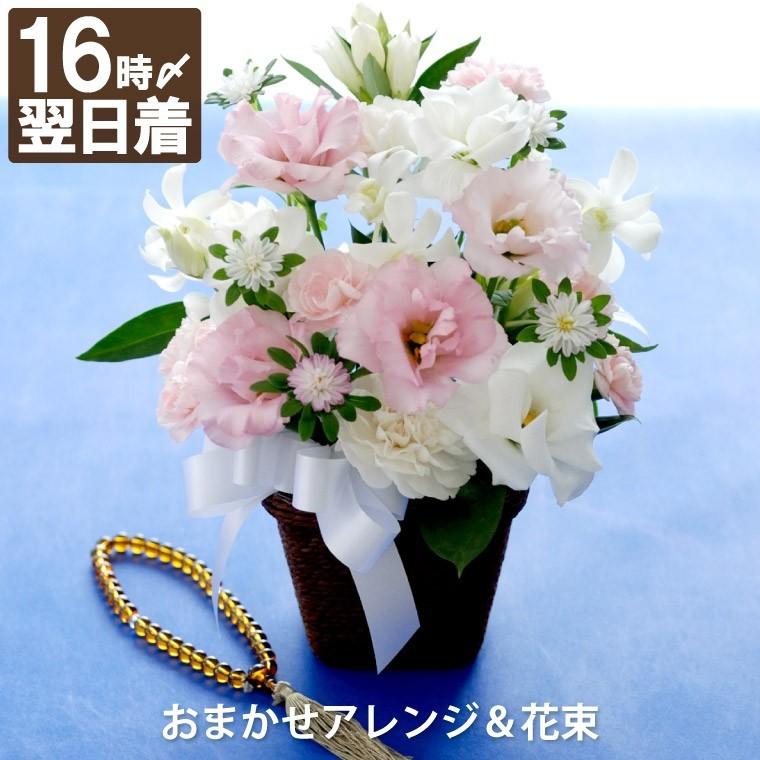 お供え 花 アレンジ 花束 A フラワー アレンジメント お悔やみ 生花 ギフト 仏花 供花 枕花 法事 命日 49日 法要 一周忌 三回忌 宅配 贈り物 Fm 001b 横浜花まりかフラワーギフト専門店 通販 Yahoo ショッピング