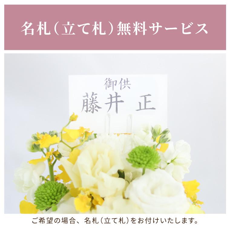 お供え 花 おまかせ アレンジ 花束 A フラワー アレンジメント お供え 花 おまかせ アレンジ 花束 A フラワー アレンジメント